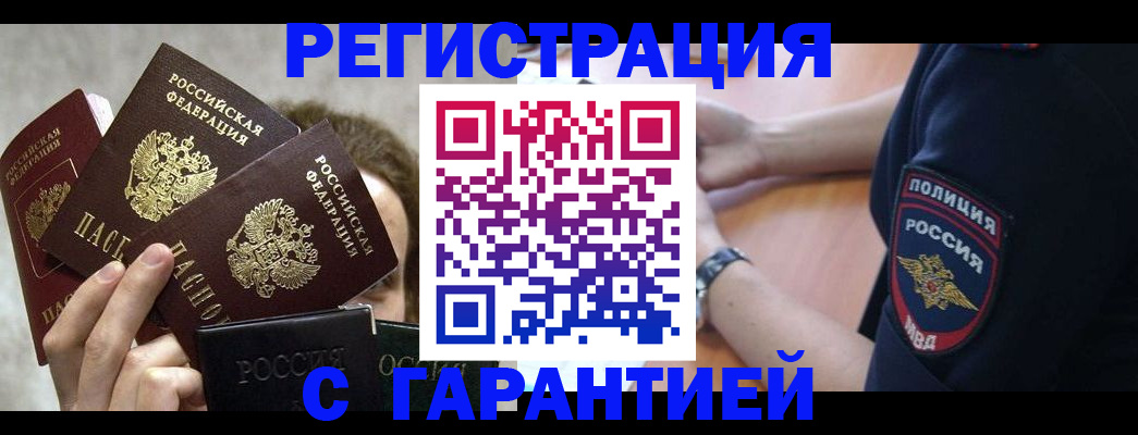 миграционный учет в Будённовске