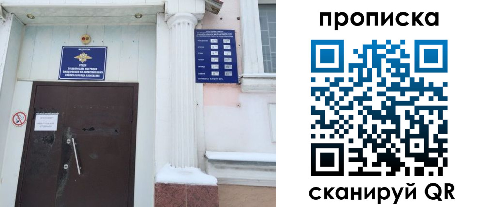 временная регистрация в квартире в Будённовске