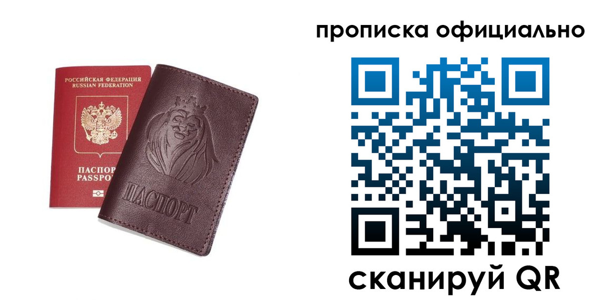 временная регистрация в Будённовске