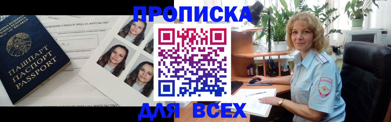 временная регистрация 2025 в Будённовске
