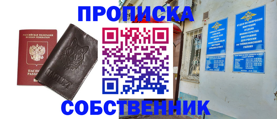 прописка гарантия в Будённовске