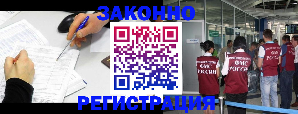 временная регистрация в квартире в Будённовске