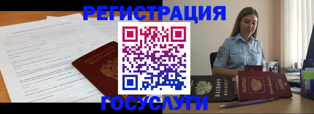 временная регистрация гарантия в Будённовске