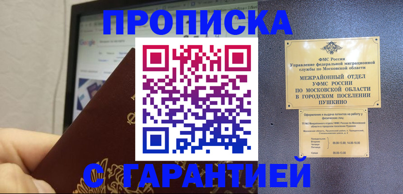 где прописаться в Будённовске