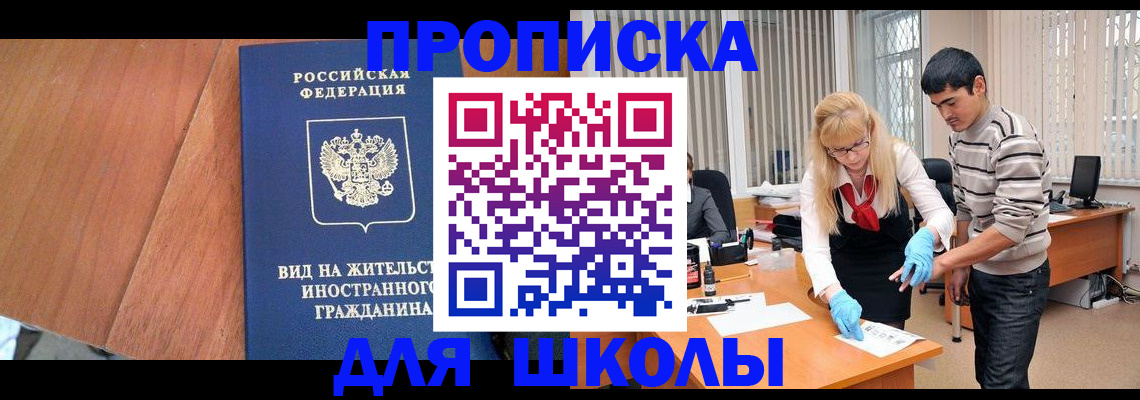 где прописаться в Будённовске