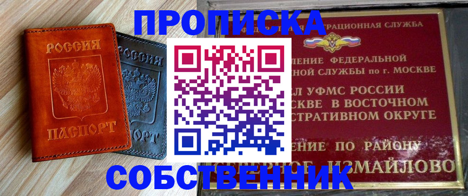 прописка регистрация в Будённовске