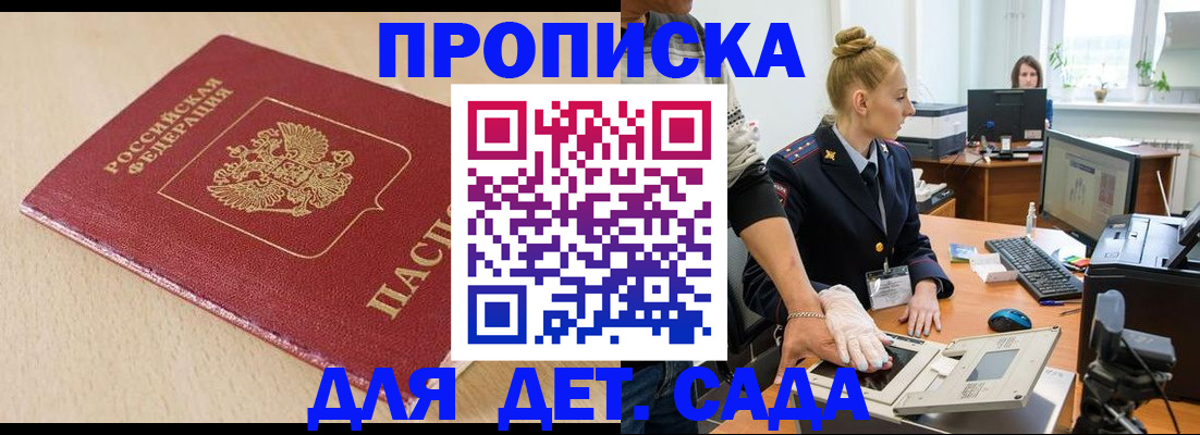 временная регистрация адрес в Будённовске