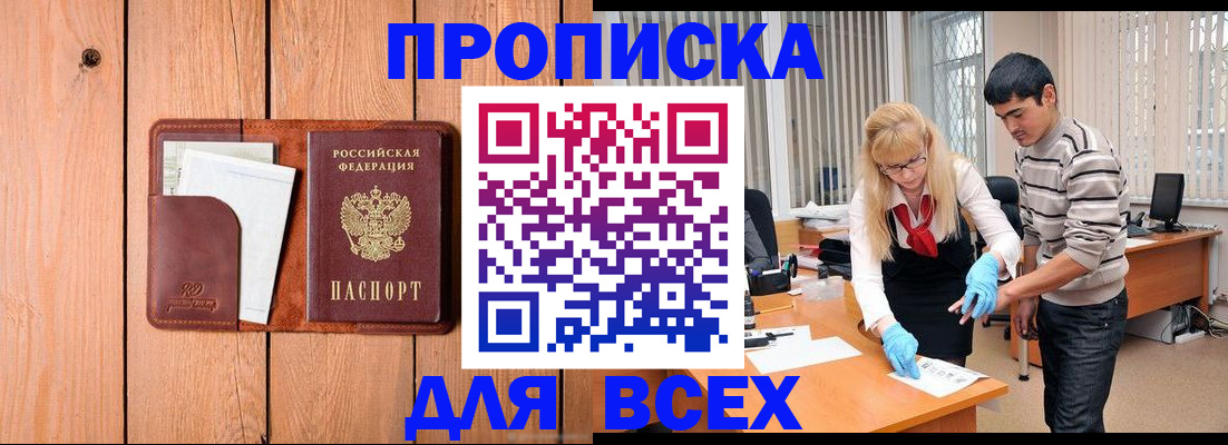 временная регистрация собственник в Будённовске